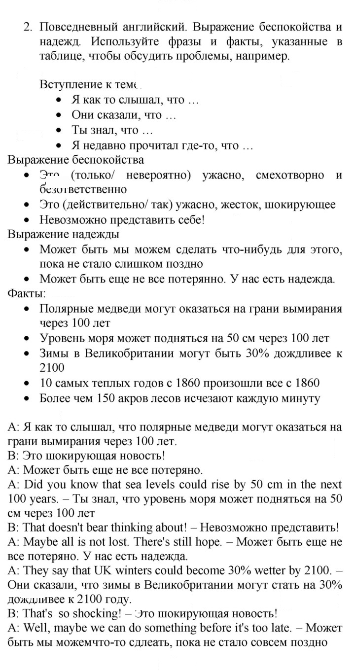 Скан решения номера 66