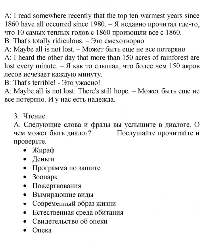 Скан решения номера 66