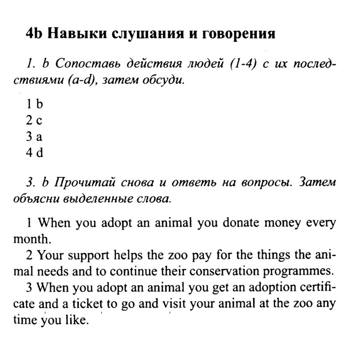 Скан решения номера 66