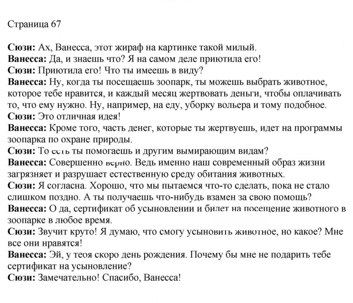 Скан решения номера 67