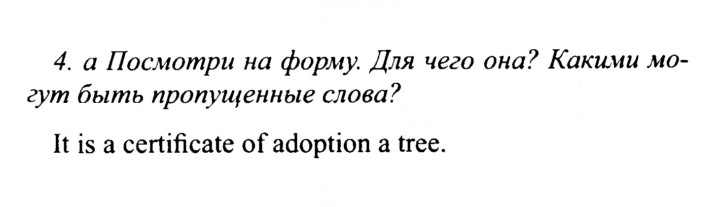Скан решения номера 67