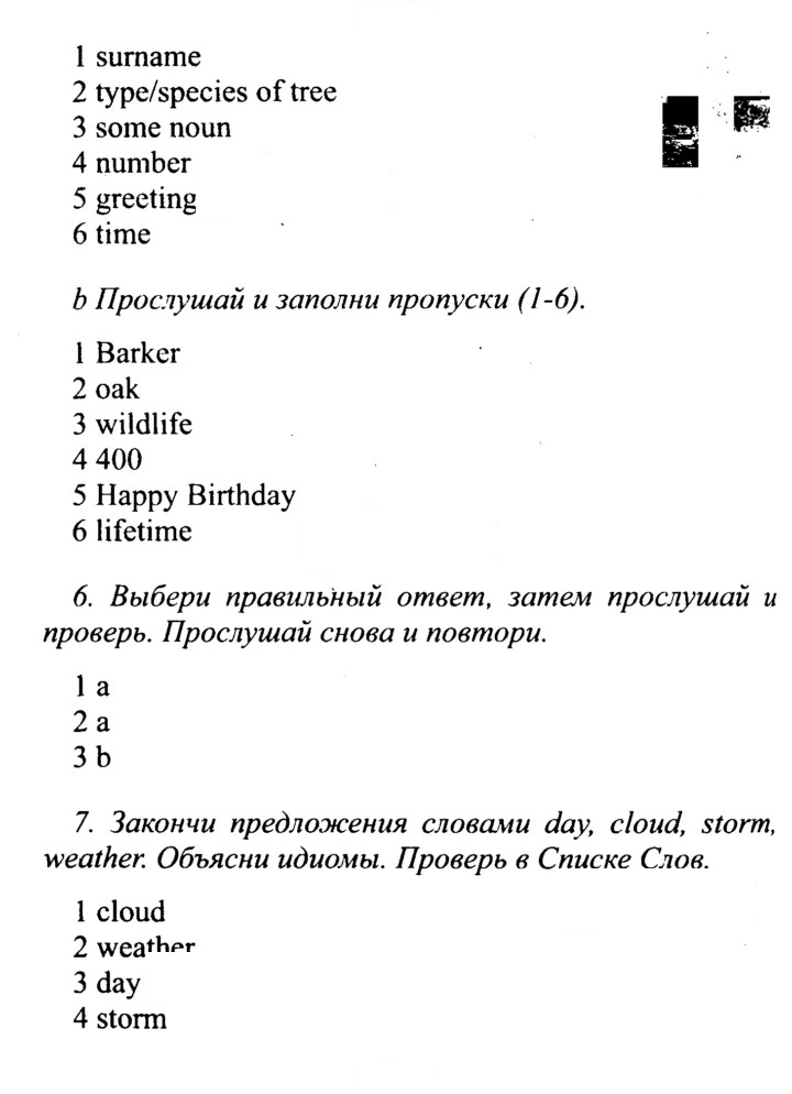 Скан решения номера 67