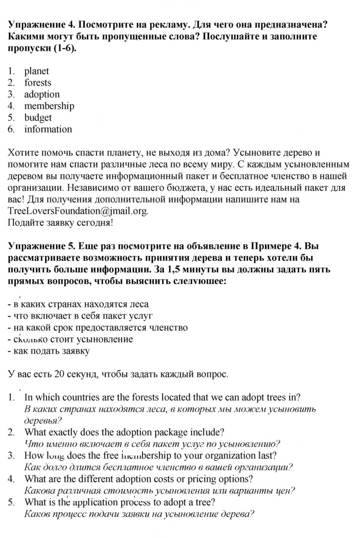 Скан решения номера 67