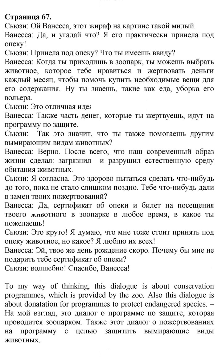 Скан решения номера 67