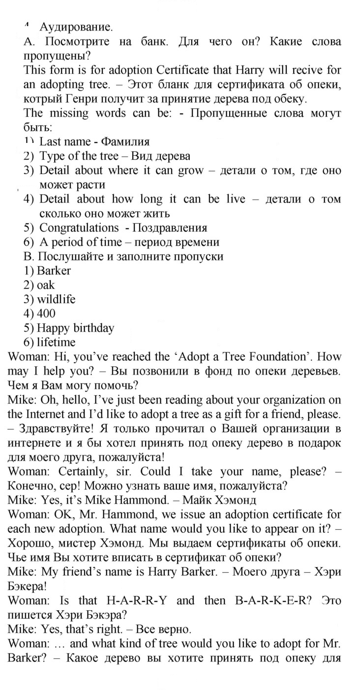 Скан решения номера 67