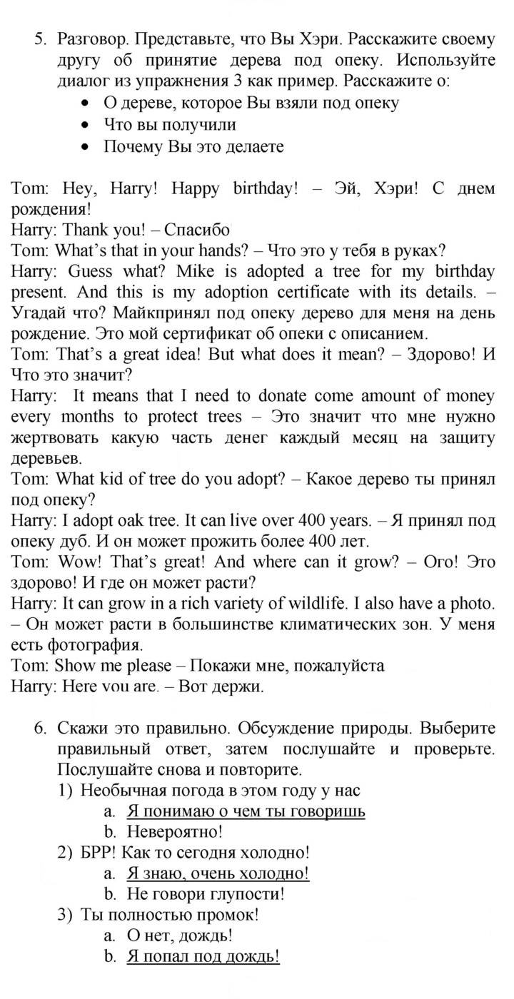 Скан решения номера 67