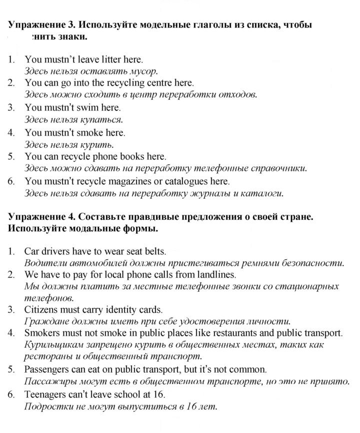 Скан решения номера 68