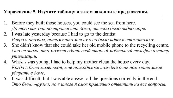 Скан решения номера 68
