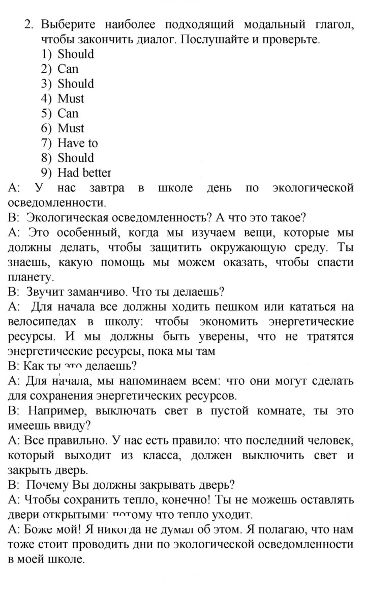 Скан решения номера 68