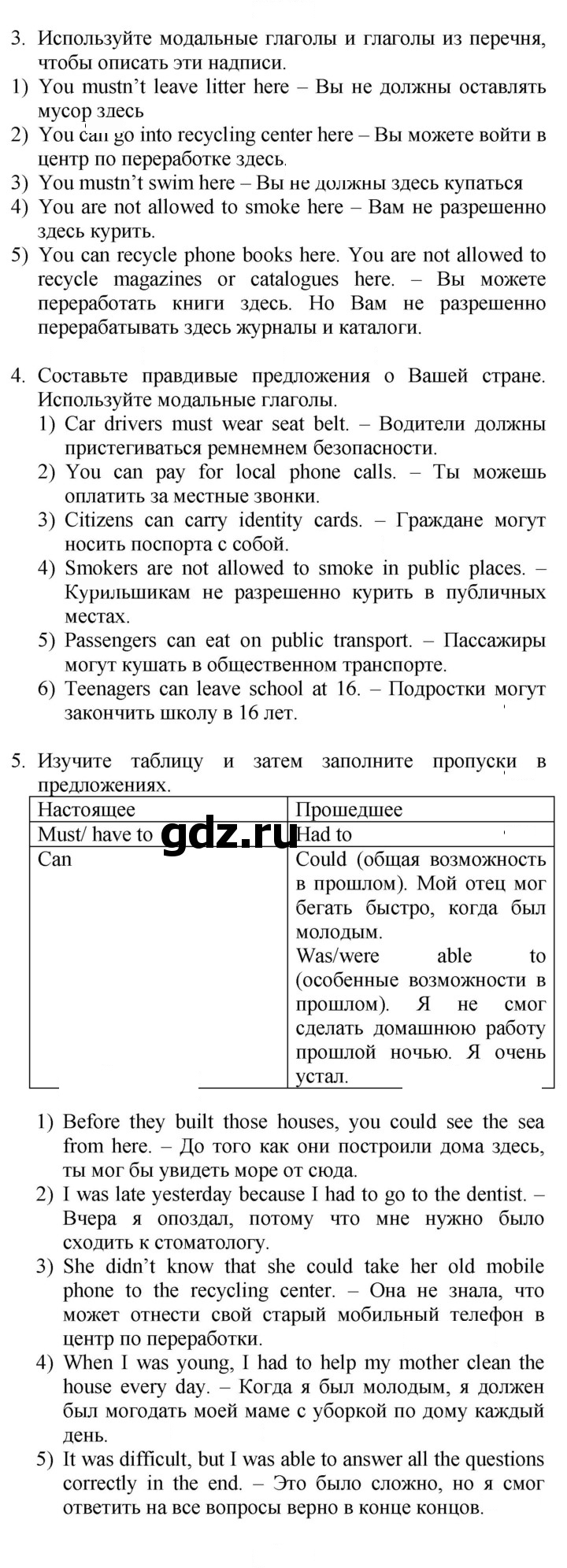 Скан решения номера 68