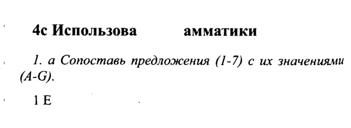 Скан решения номера 68