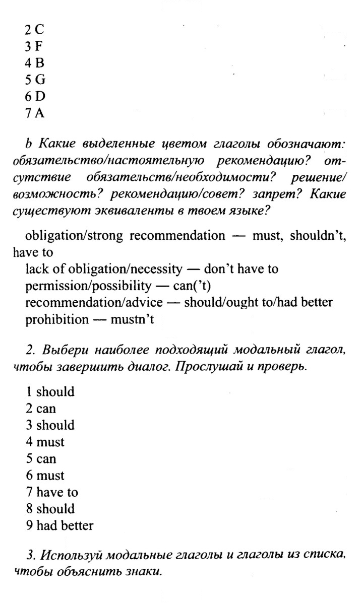 Скан решения номера 68