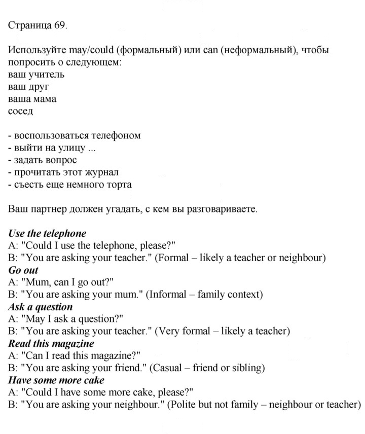 Скан решения номера 69