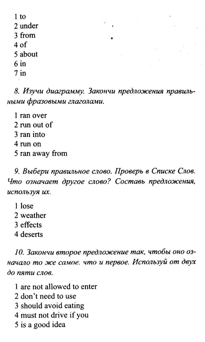 Скан решения номера 69