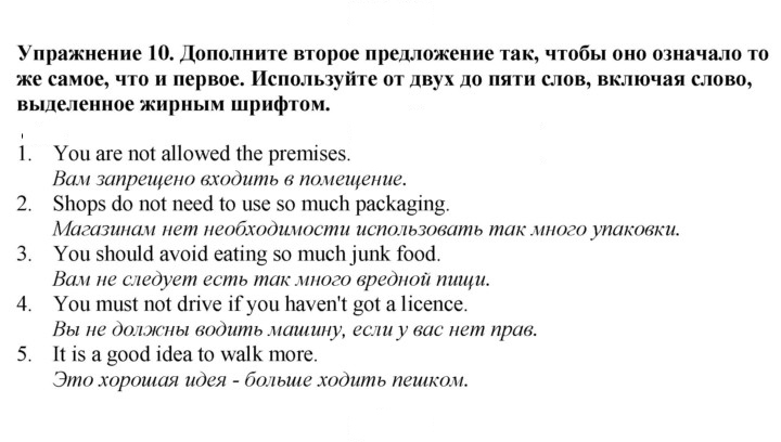 Скан решения номера 69