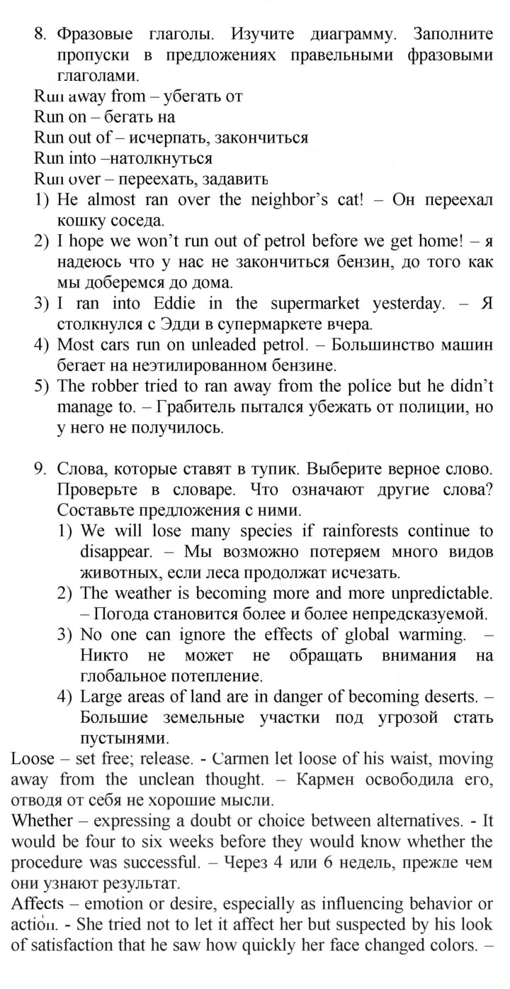 Скан решения номера 69