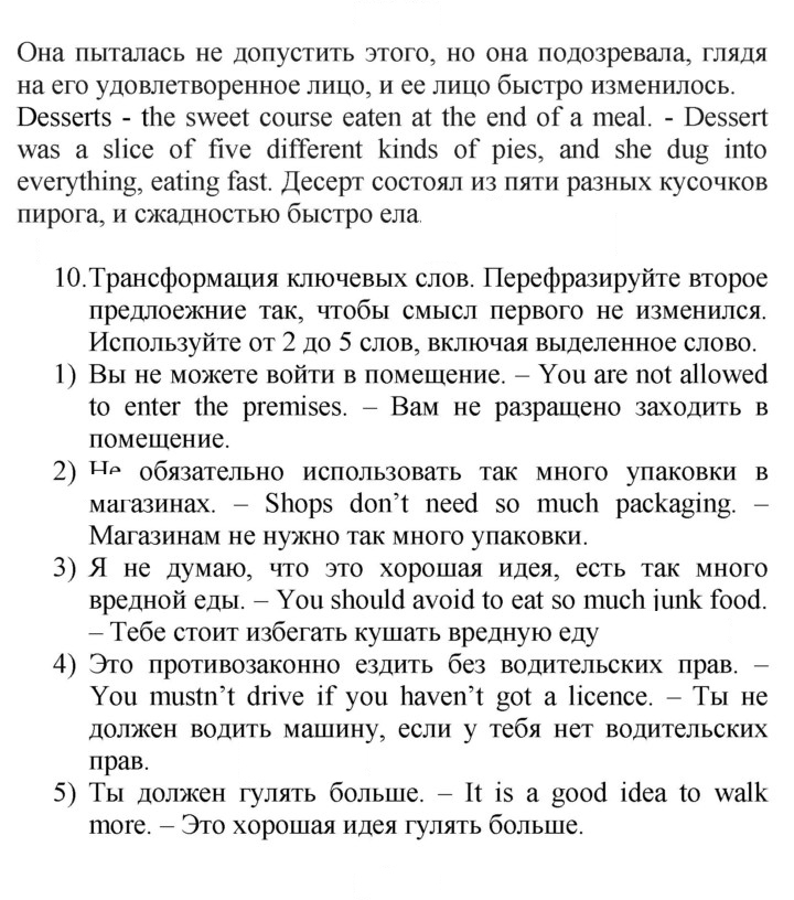 Скан решения номера 69