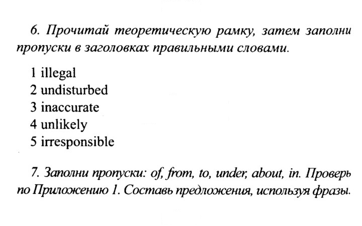 Скан решения номера 69