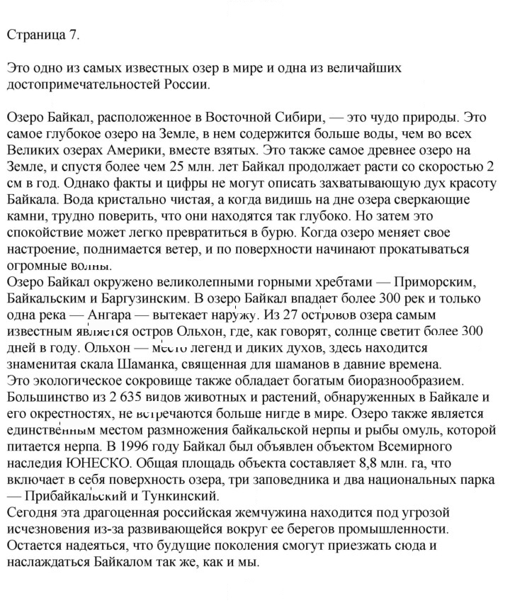 Скан решения номера 7