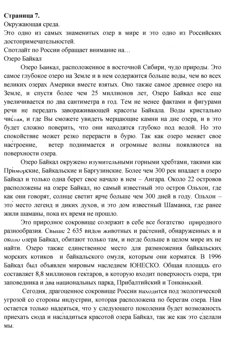 Скан решения номера 7