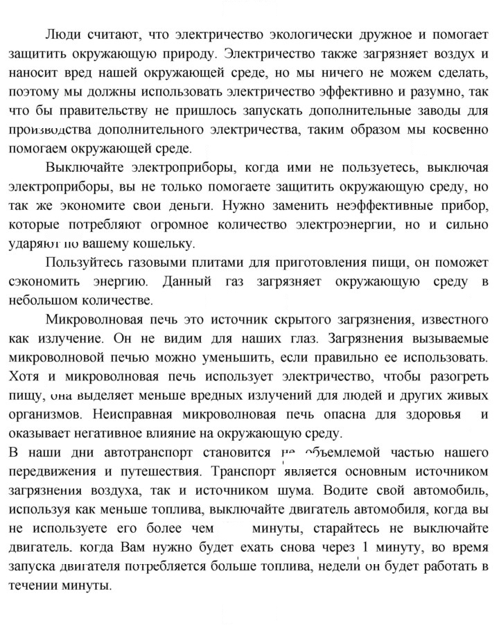 Скан решения номера 7