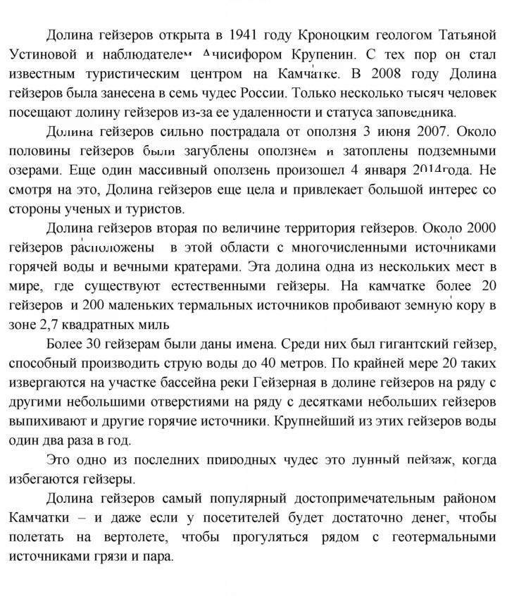 Скан решения номера 7