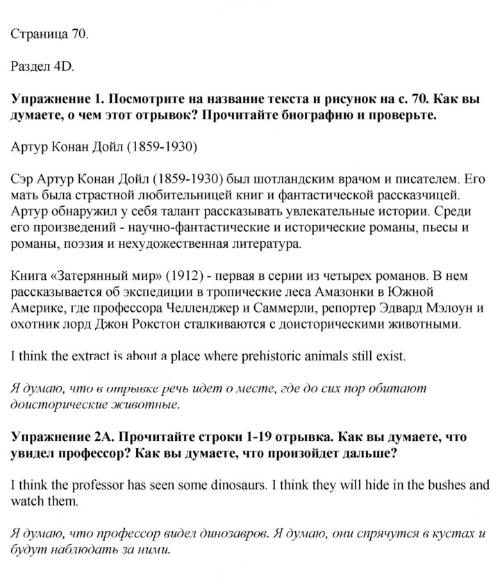 Скан решения номера 70