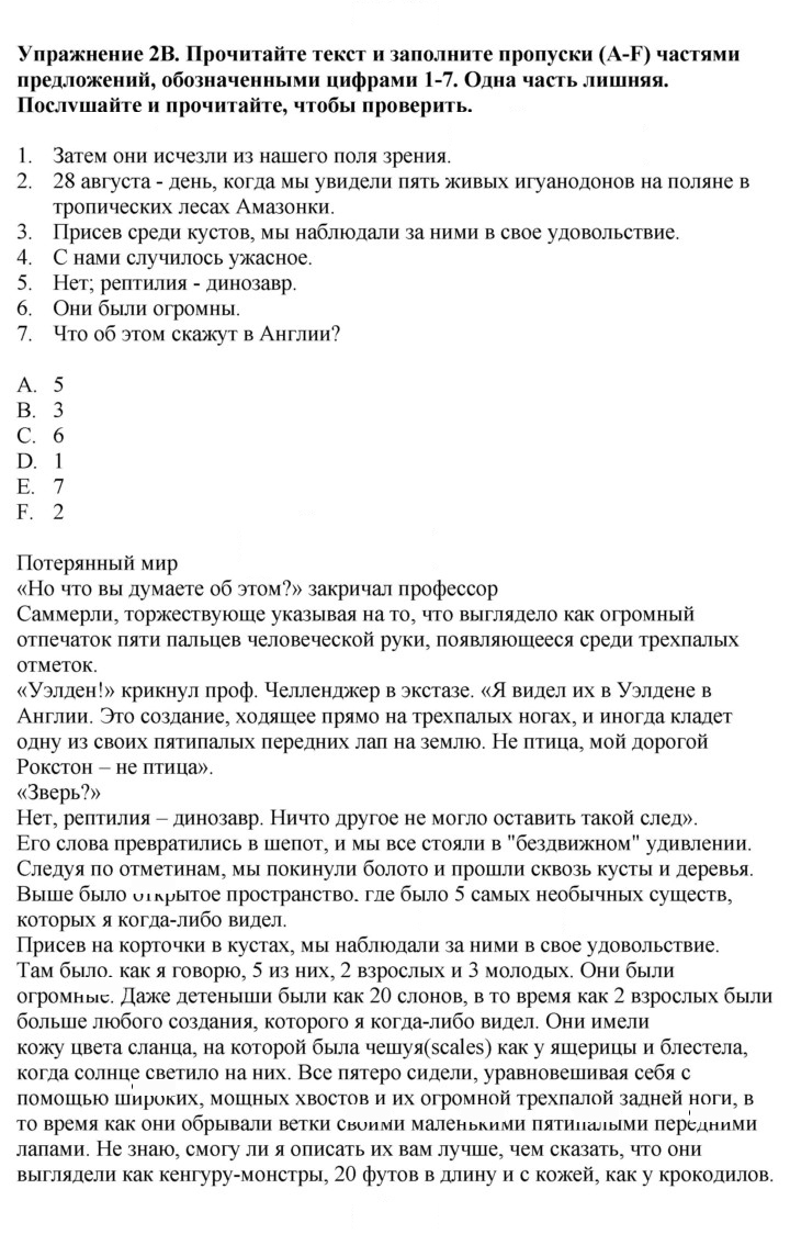 Скан решения номера 70