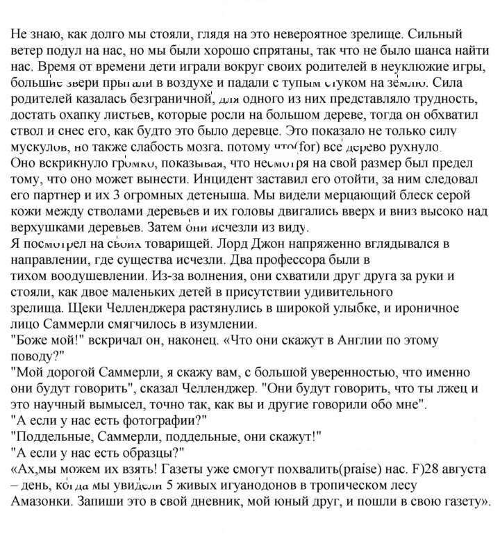 Скан решения номера 70