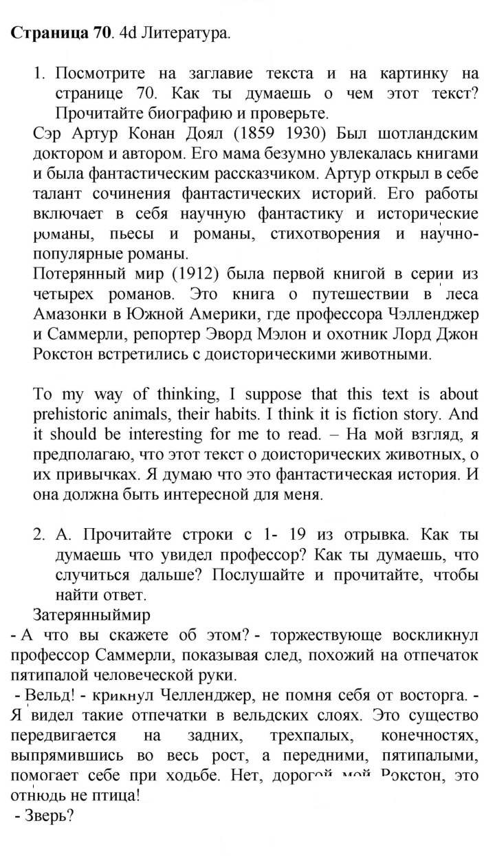 Скан решения номера 70