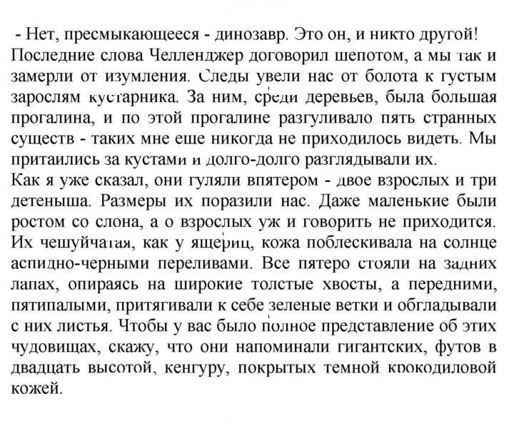 Скан решения номера 70
