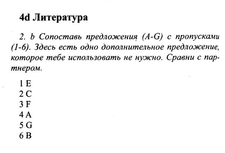 Скан решения номера 70