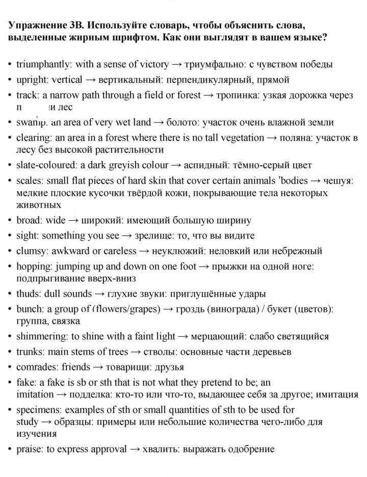 Скан решения номера 71
