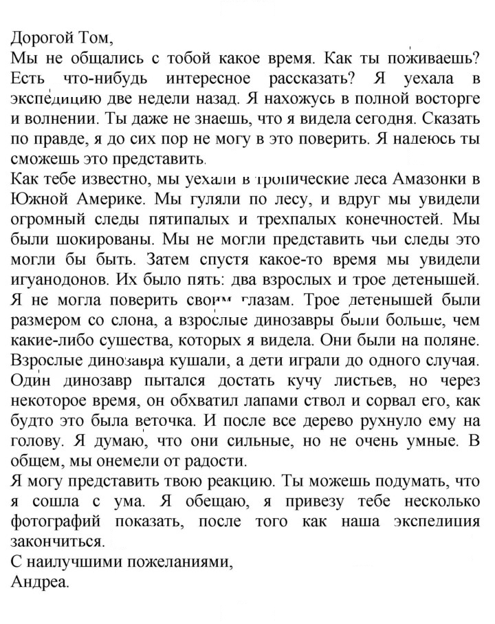 Скан решения номера 71