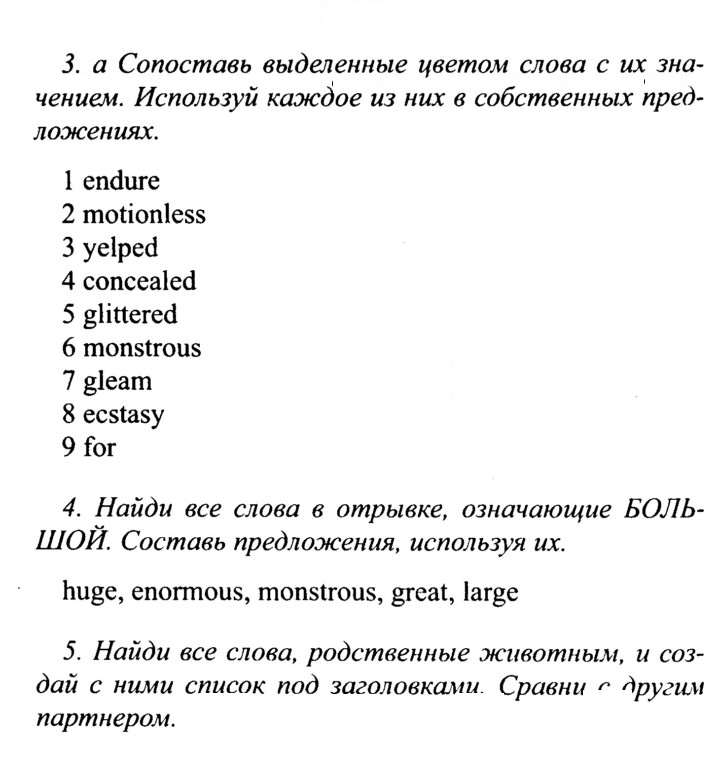 Скан решения номера 71