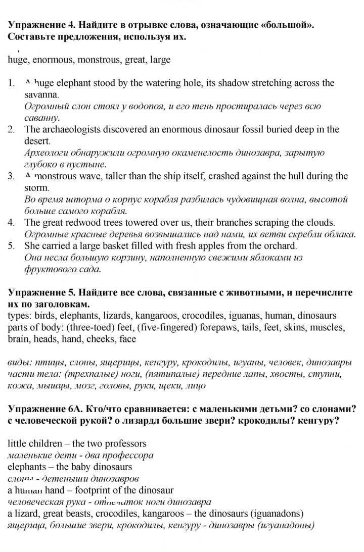Скан решения номера 71