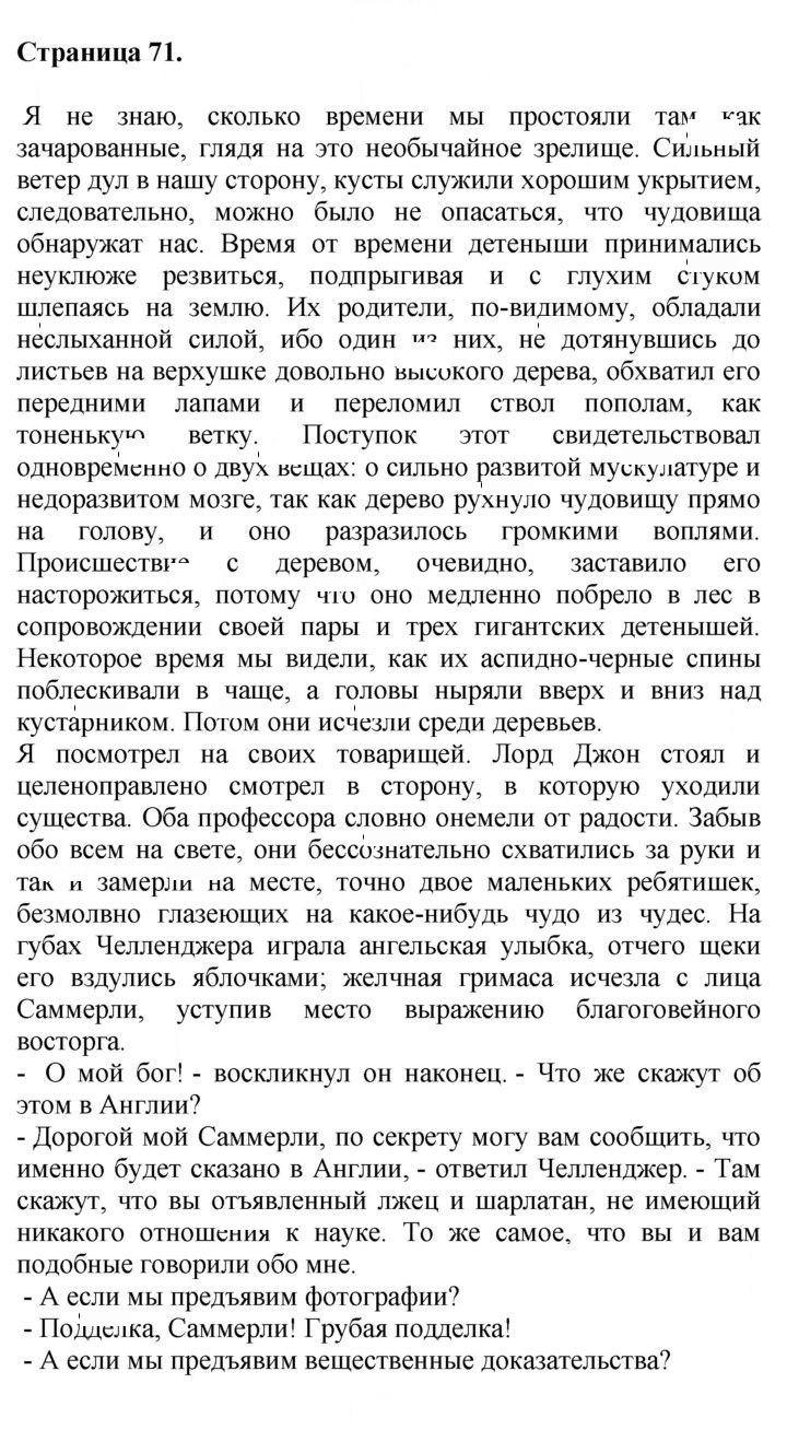 Скан решения номера 71