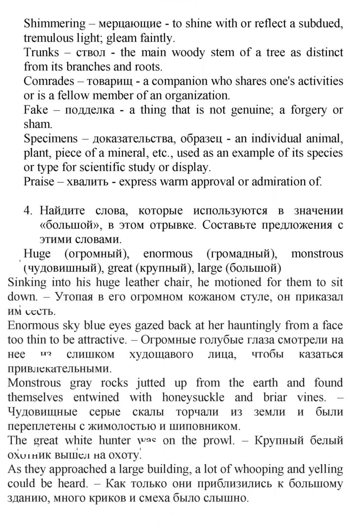 Скан решения номера 71
