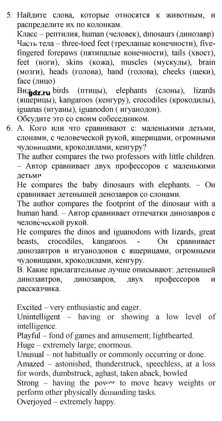 Скан решения номера 71