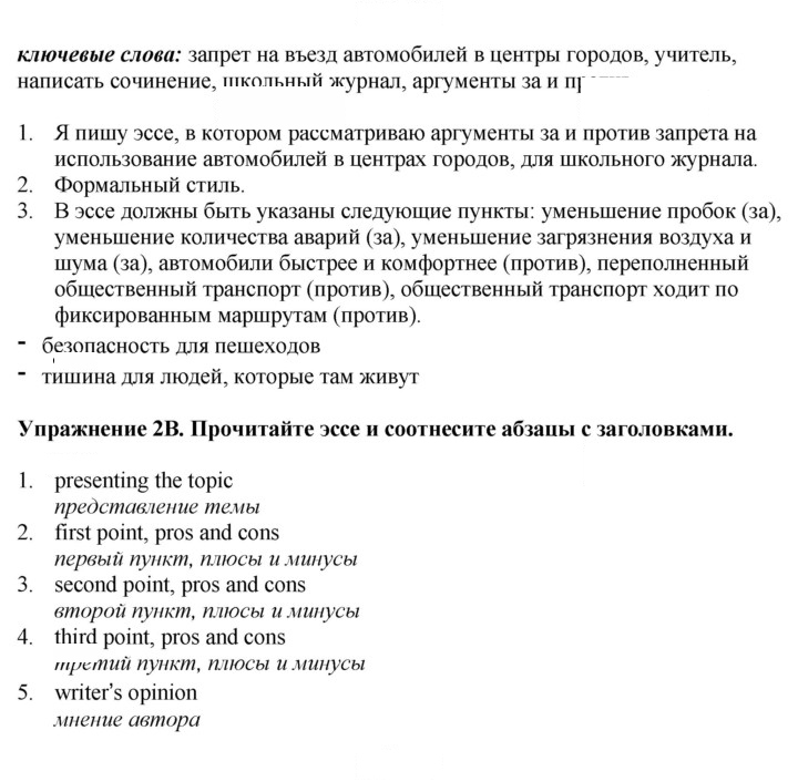 Скан решения номера 72
