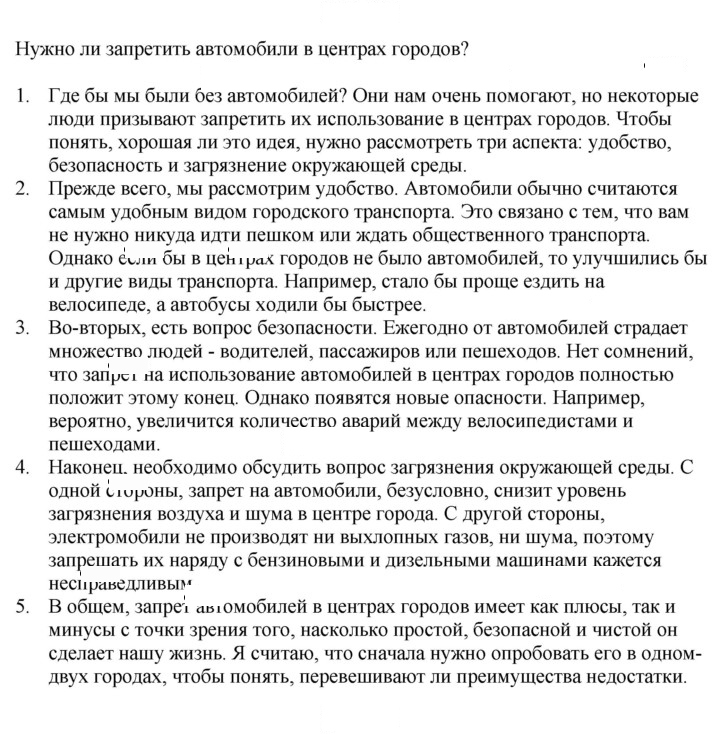 Скан решения номера 72