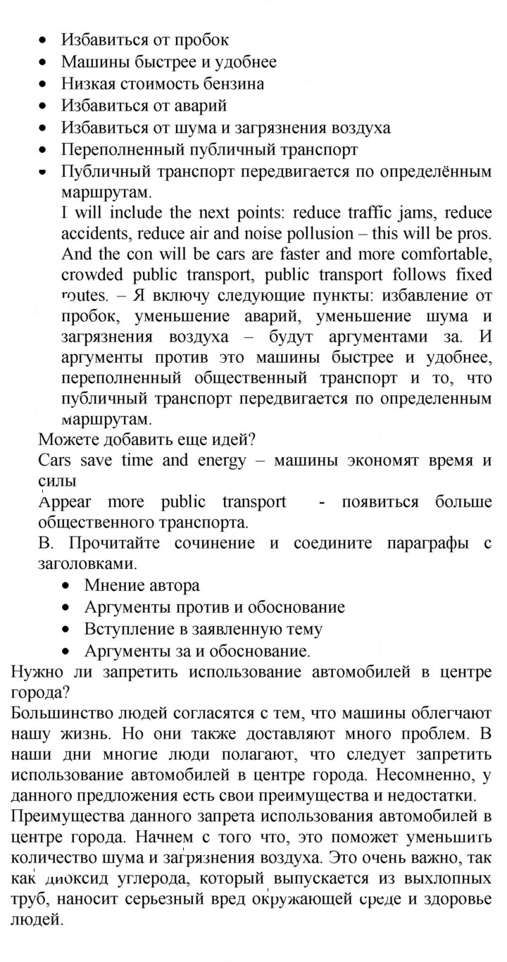 Скан решения номера 72