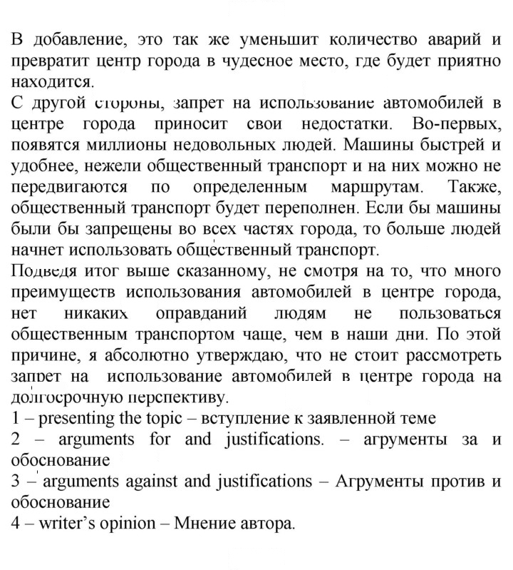 Скан решения номера 72