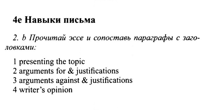 Скан решения номера 72