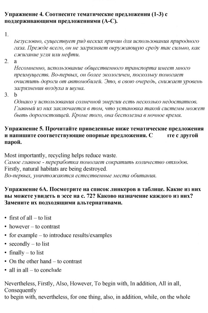Скан решения номера 73