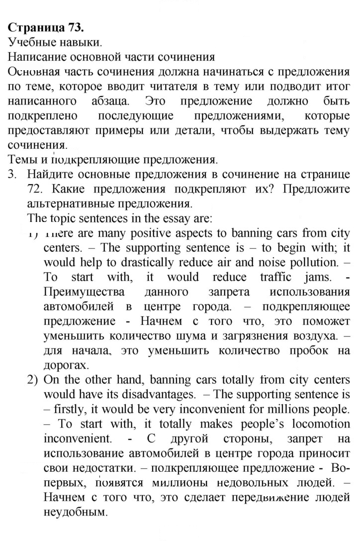Скан решения номера 73