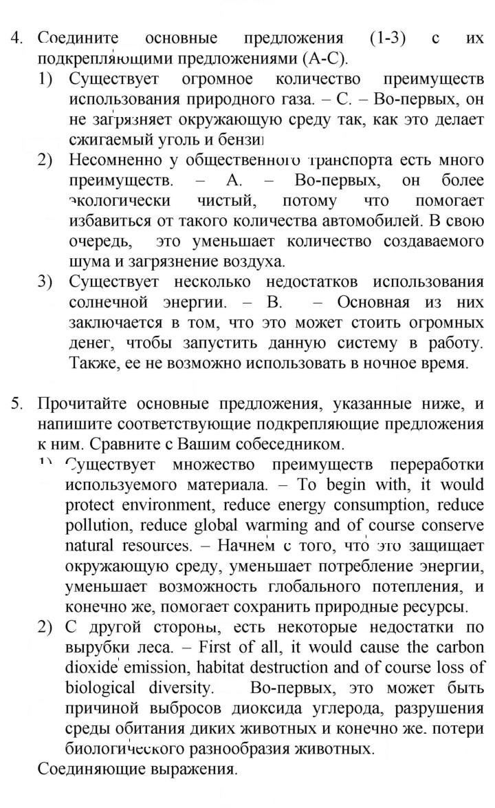 Скан решения номера 73