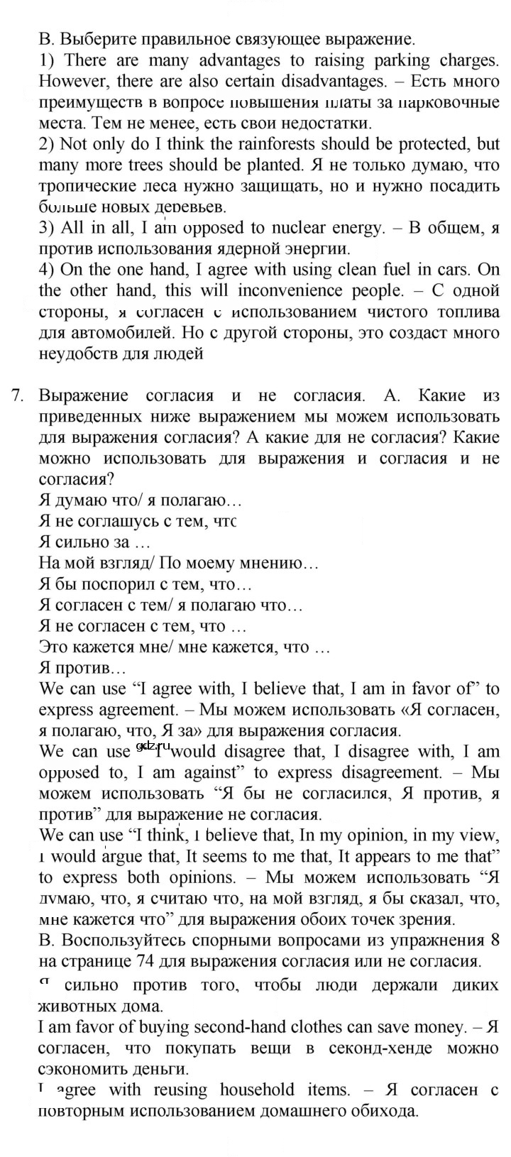 Скан решения номера 73