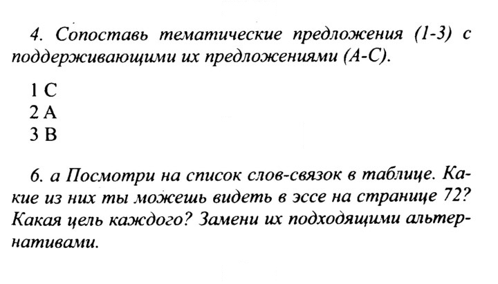 Скан решения номера 73