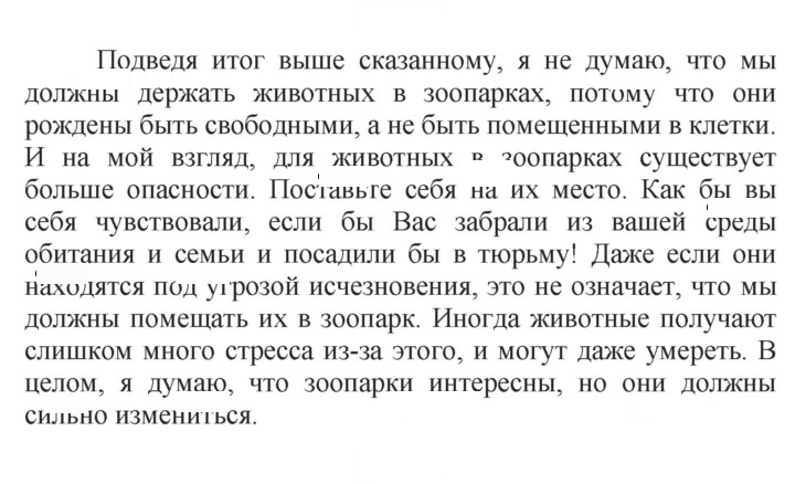 Скан решения номера 74
